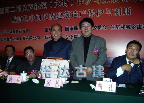 2008年企業(yè)法人在北京獲得中國(guó)民族建筑事業(yè)優(yōu)秀人物獎(jiǎng)（左三）